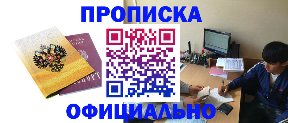 прописка для военкомата в Угличе