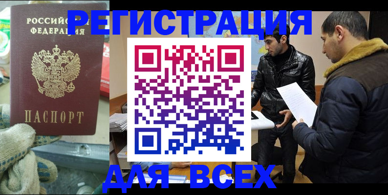 временная регистрация в квартире в Угличе