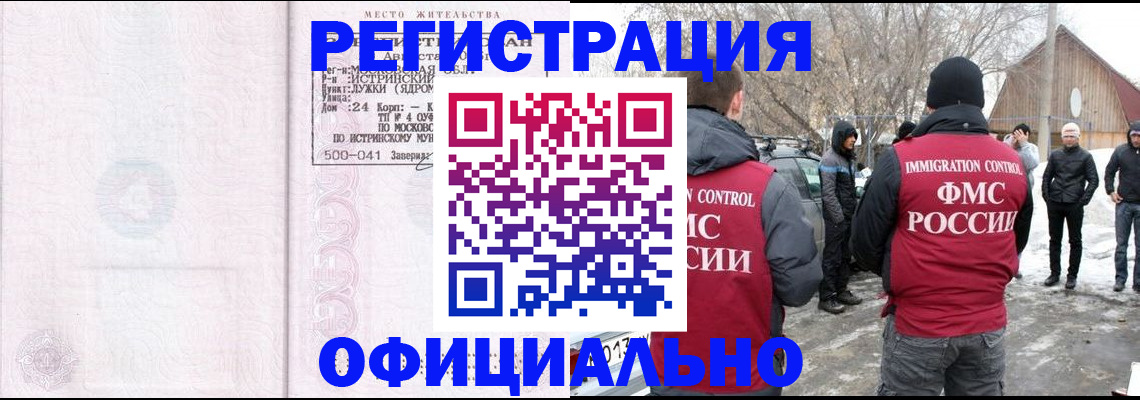 временная регистрация адрес в Угличе